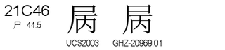 U+21C46